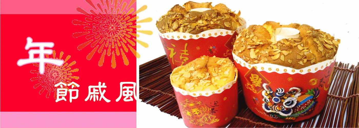 伴手禮